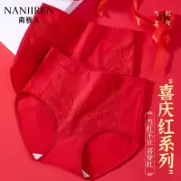 南极人本命年内裤女纯棉抗菌2025蛇年结婚礼物大红色女生三角裤头