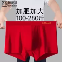 恒源祥2025蛇年本命年男士内裤加肥加大平角纯棉红色结婚四角短裤