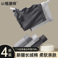 恒源祥男士内裤纯棉抗菌透气全棉大码宽松平角裤头男生四角短裤衩