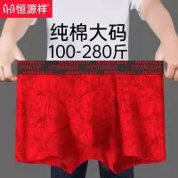 恒源祥本命年男士内裤纯棉大红属蛇年肥佬结婚加肥加大码四角短裤