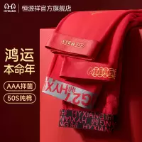 恒源祥本命年男士内裤纯棉平角裤大红色结婚礼物属蛇男生四角短裤