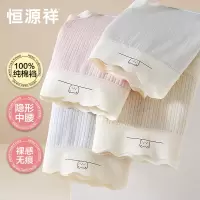 恒源祥女士内裤女纯棉全棉裆抗菌透气三角裤无痕薄款少女生短裤头