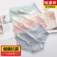 恒源祥莫代尔女士内裤2024新款女生纯棉抗菌裆冰丝无痕大码三角裤