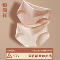 恒源祥50支精梳棉女生内裤女士纯棉抗菌聚乳酸无痕透气少女三角裤
