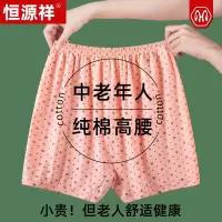 恒源祥妈妈女士内裤纯棉高腰中老年人加大码短裤宽松全棉平角奶奶