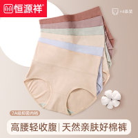 恒源祥内裤女士纯棉短裤头高腰收腹无痕不夹臀薄款大码抗菌三角裤