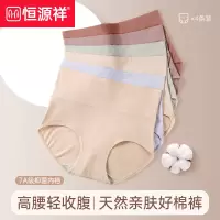 恒源祥内裤女士纯棉短裤头高腰收腹无痕不夹臀薄款大码抗菌三角裤