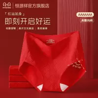 恒源祥女红色内裤本命年2025蛇年纯棉裆结婚礼物冬高腰收腹女抗菌