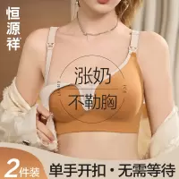 恒源祥孕妇内衣孕期哺乳期两用秋冬前开扣产后喂奶防下垂无痕文胸