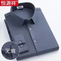 恒源祥2025秋季衬衫男士长袖免烫抗皱商务休闲寸衫中老年宽松衬衣