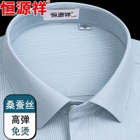 恒源祥桑蚕丝条纹免烫长袖衬衫男士2025夏季新款商务弹力衬衣正装