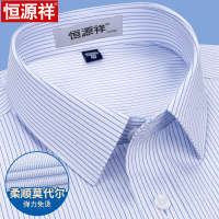 恒源祥莫代尔衬衫男装长袖春季弹力商务休闲蓝色条纹免烫短袖衬衣