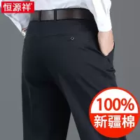 恒源祥中年爸爸春秋款休闲长裤子男裤中老年夏季加绒薄纯棉西装裤
