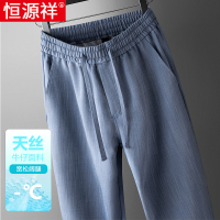 恒源祥高端冰丝牛仔裤男士夏季薄款宽松弹力松紧腰中年爸爸长裤子