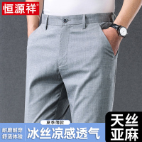 恒源祥中年男士冰丝休闲裤夏季薄款爸爸装亚麻长裤商务西裤男裤子