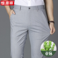 恒源祥亚麻休闲裤男士夏季中年爸爸装宽松直筒西裤纯色冰丝长裤子