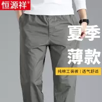 恒源祥纯棉工装休闲裤男宽松夏季薄款中老年夏天松紧腰爸爸长裤子