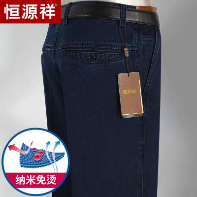 恒源祥牛仔裤男宽松秋冬厚款直筒中年商务休闲裤男裤男士爸爸裤子
