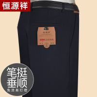 恒源祥西裤男宽松直筒中年商务西服裤子中老年爸爸休闲上班西装裤