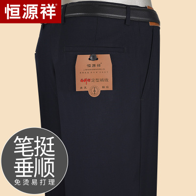 恒源祥西裤男宽松直筒中年商务西服裤子中老年爸爸休闲上班西装裤