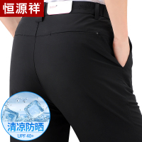 [冰丝防晒速干凉感高弹]恒源祥休闲裤男夏薄款高腰爸爸中年运动裤