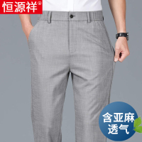恒源祥夏季亚麻休闲裤男士宽松直筒西裤薄款冰丝中老年爸爸长裤子