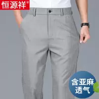 恒源祥夏季亚麻休闲裤男士宽松直筒西裤薄款冰丝中老年爸爸长裤子