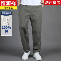 恒源祥工装裤子男款春秋宽松直筒男士休闲裤纯棉长裤夏季薄款男裤