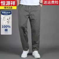 恒源祥工装裤子男款春秋宽松直筒男士休闲裤纯棉长裤夏季薄款男裤
