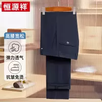 恒源祥西裤男夏季新款商务正装弹力高腰宽松高档中老年爸爸休闲裤