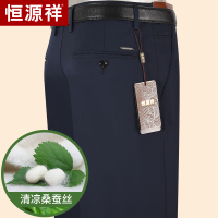[桑蚕丝天丝]恒源祥休闲裤男免烫夏季薄款中老年宽松中年商务西裤