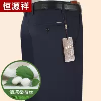 [桑蚕丝天丝]恒源祥休闲裤男免烫夏季薄款中老年宽松中年商务西裤