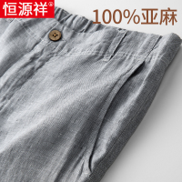 恒源祥纯亚麻裤男士休闲裤夏季薄款宽松大码中老年爸爸直筒长裤子