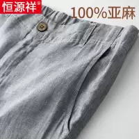恒源祥纯亚麻裤男士休闲裤夏季薄款宽松大码中老年爸爸直筒长裤子