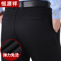 恒源祥弹力休闲裤男中年宽松直筒商务免烫薄款中老年大码爸爸裤子