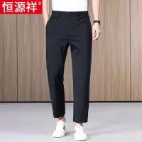 恒源祥抗皱冰丝九分裤男士休闲裤夏季薄款宽松透气直筒垂感西裤子