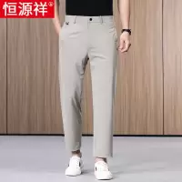 恒源祥抗皱冰丝九分裤男士休闲裤夏季薄款宽松透气直筒垂感西裤子