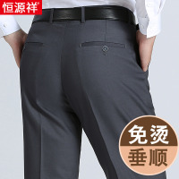恒源祥中年爸爸春秋装休闲长裤子男裤中老年人夏季冰丝薄款西装裤