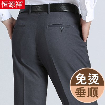 恒源祥中年爸爸春秋装休闲长裤子男裤中老年人夏季冰丝薄款西装裤