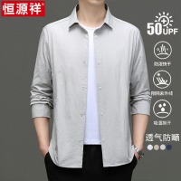 恒源祥冰丝防晒衣男士超薄款中年爸爸装宽松透气夹克防紫外线外套