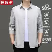 恒源祥冰丝防晒衣男士超薄款中年爸爸装宽松透气夹克防紫外线外套