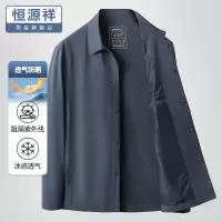 恒源祥防晒服男中年夏季薄款夹克外套钓鱼防晒衣冰丝户外运动衣服