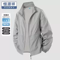 恒源祥防晒服男夏季薄款立领户外运动骑行钓鱼UPF50+男士防晒外套