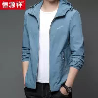 恒源祥防晒衣男士夏季冰丝超薄款夹克外套户外钓鱼防紫外线皮肤衣