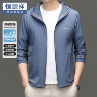 恒源祥遮阳防紫外线衣夏季男士户外运动骑行钓鱼连帽薄款防晒服男