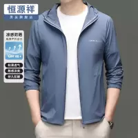 恒源祥遮阳防紫外线衣夏季男士户外运动骑行钓鱼连帽薄款防晒服男