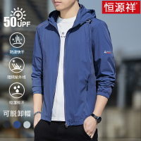 恒源祥防晒服男2025新款夏季薄款冰丝钓鱼户外连帽透气防晒皮肤衣