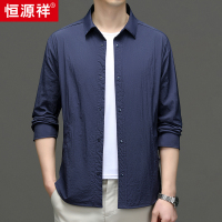 恒源祥冰丝防晒衣男士夏季轻薄款商务休闲翻领夹克户外防晒服外套