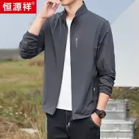 恒源祥冰丝防晒衣男夏季薄款透气立领夹克休闲中年男士防晒服外套
