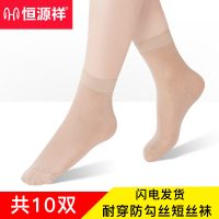 恒源祥丝袜子女士短袜黑肉色超薄款春夏季防臭吸汗透气防勾丝夏天